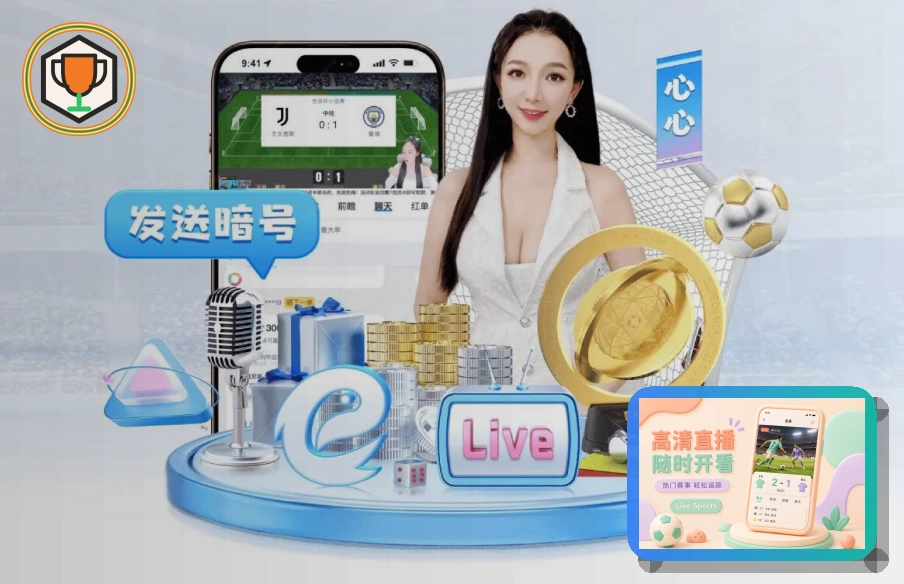 雷速世界杯买球指南配图